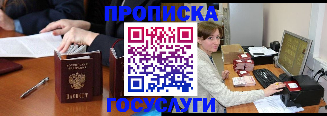 временная регистрация купить в Дорогобуже