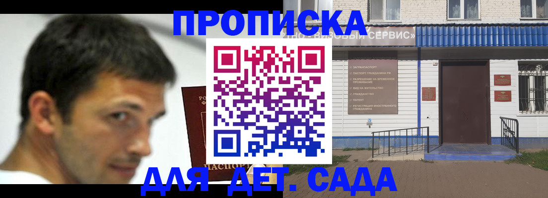 временная регистрация собственник в Дорогобуже