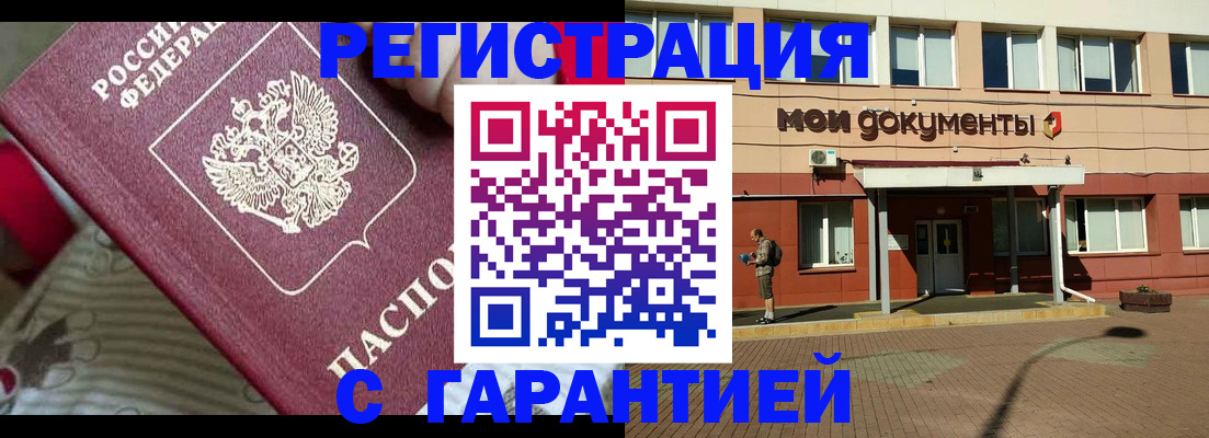 прописка для школы в Дорогобуже