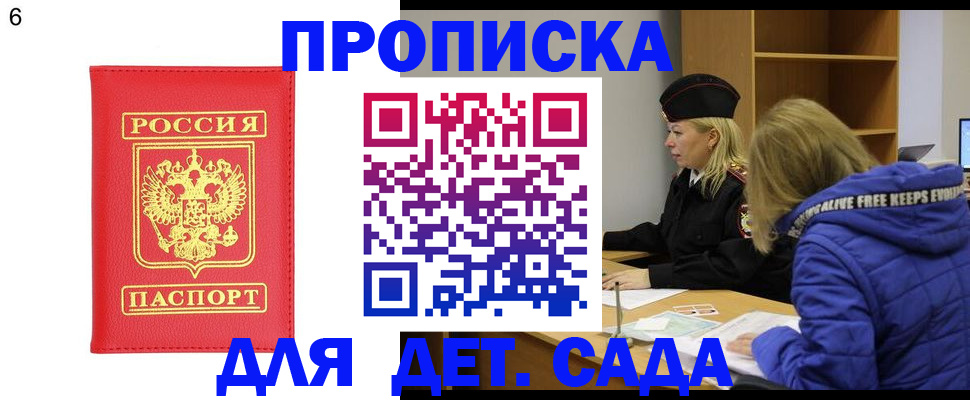 временная регистрация законно в Дорогобуже