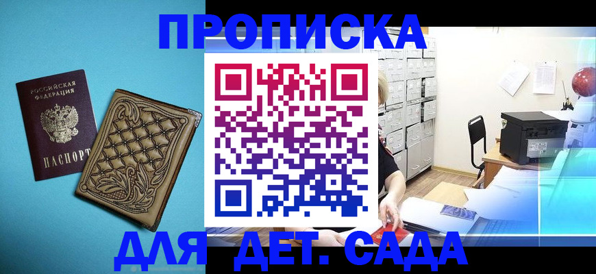 временная регистрация для всех в Дорогобуже