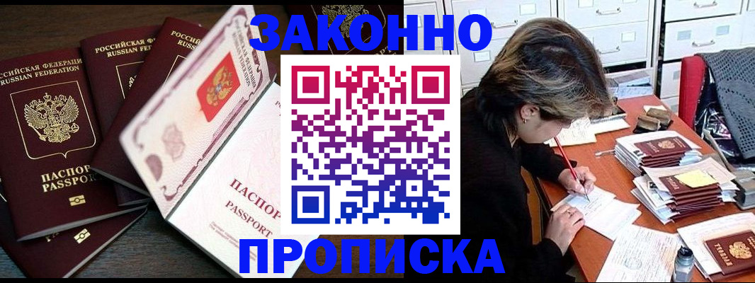 временная регистрация законно в Дорогобуже