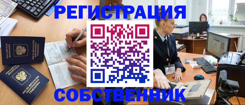 прописка поиск в Дорогобуже